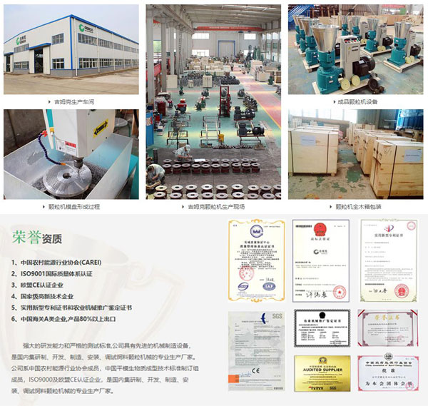 顆粒機(jī)廠家 顆粒機(jī)廠家